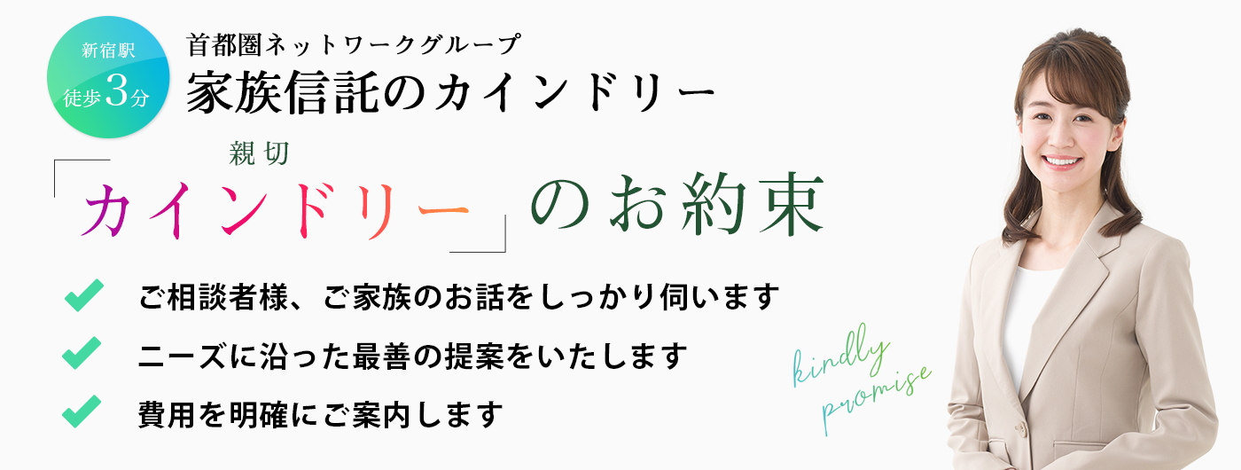 カインドリーのお約束